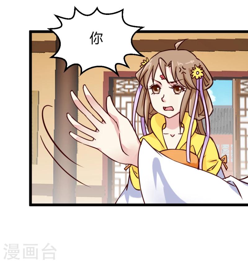 第39话 公主无忧15