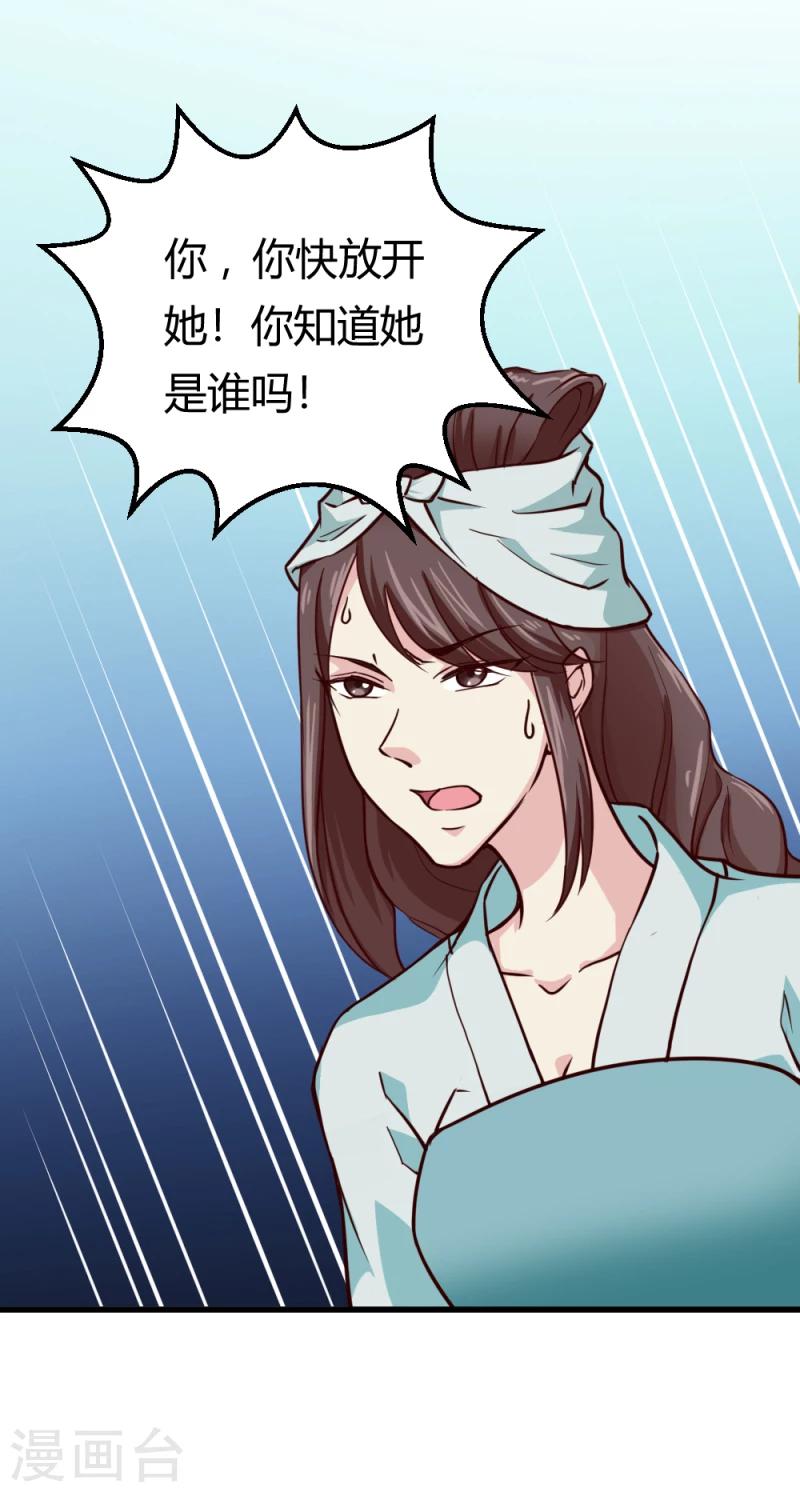 第35话 收拾杨之礼6