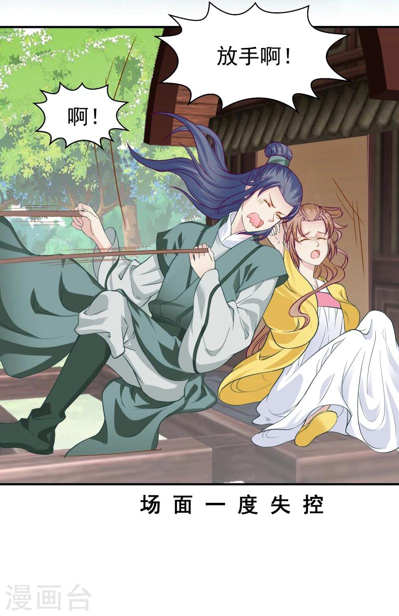 第95话 捡到宝了1