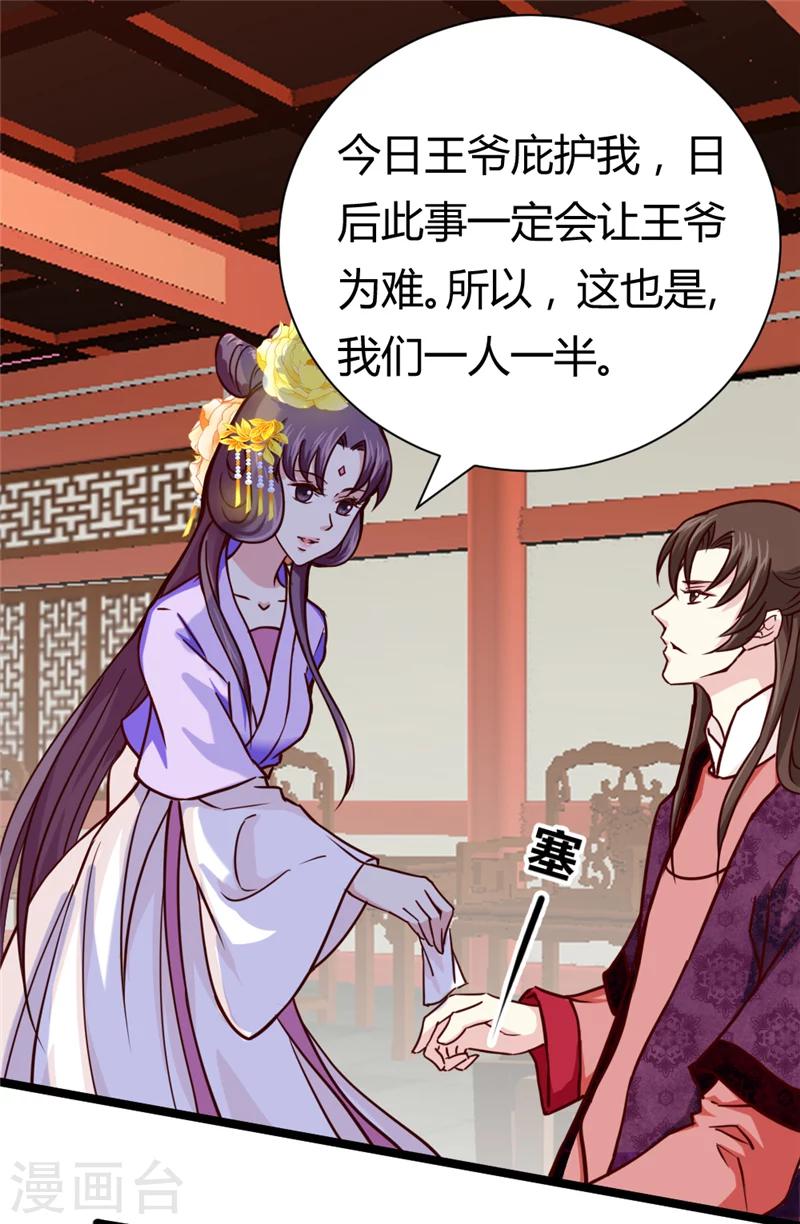 第37话 王府对质26