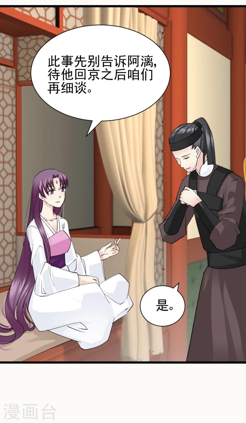 第70话 什么，第三方势力？！32