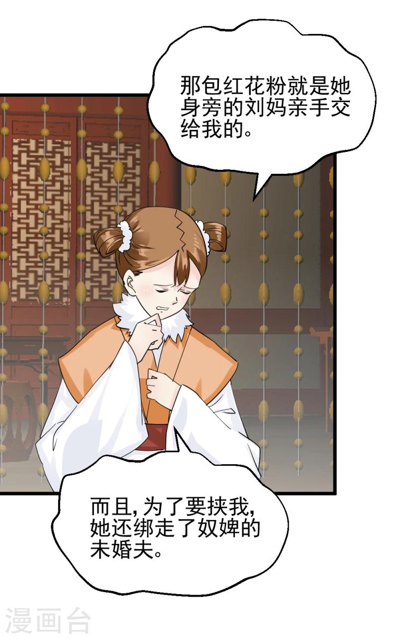 第69话 人证物证确凿18
