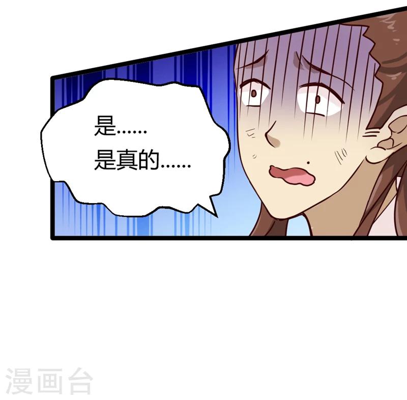 第37话 王府对质16