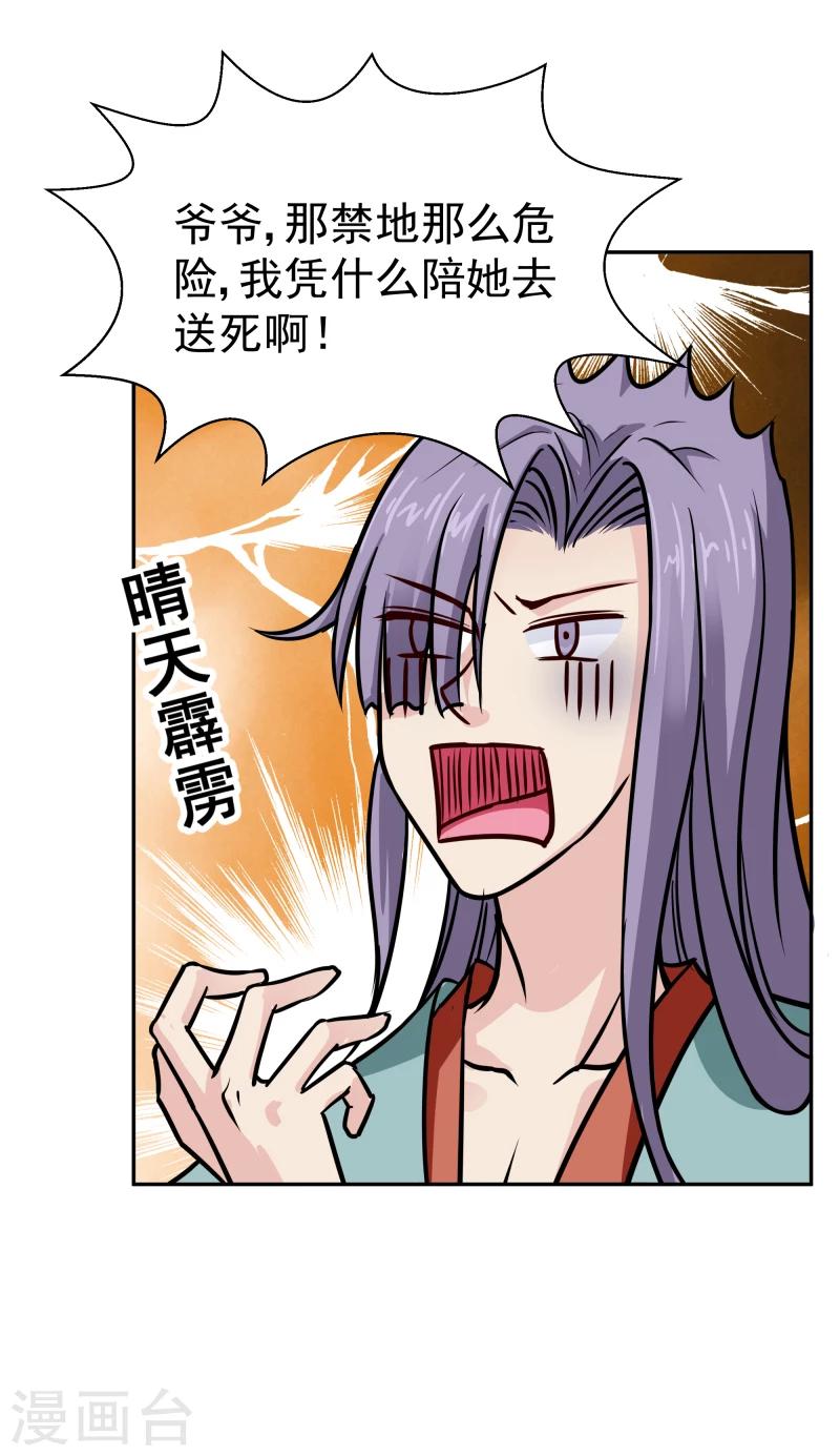 第107话 你跟她一起去！19