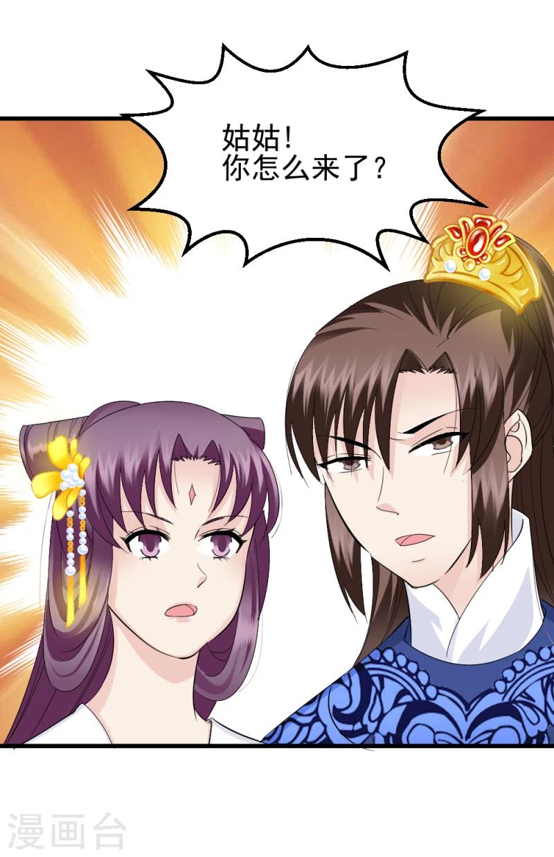 第77话 意外之喜19