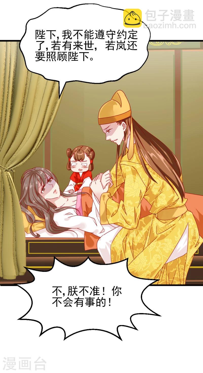 第50话 选妃大典113