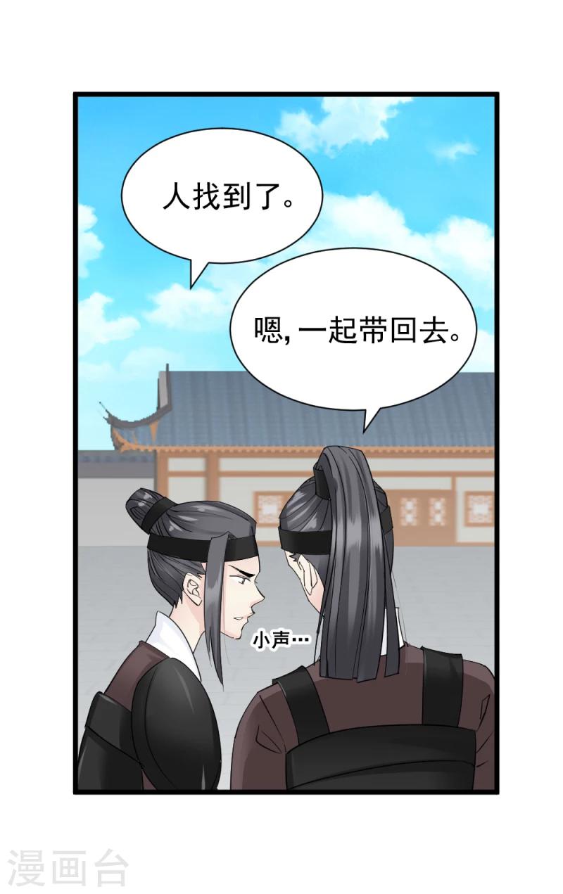 第69话 人证物证确凿26