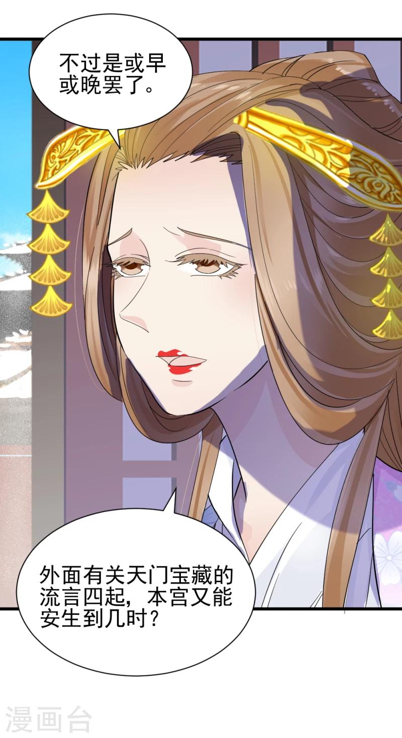 第76话 真正的拓跋玉6