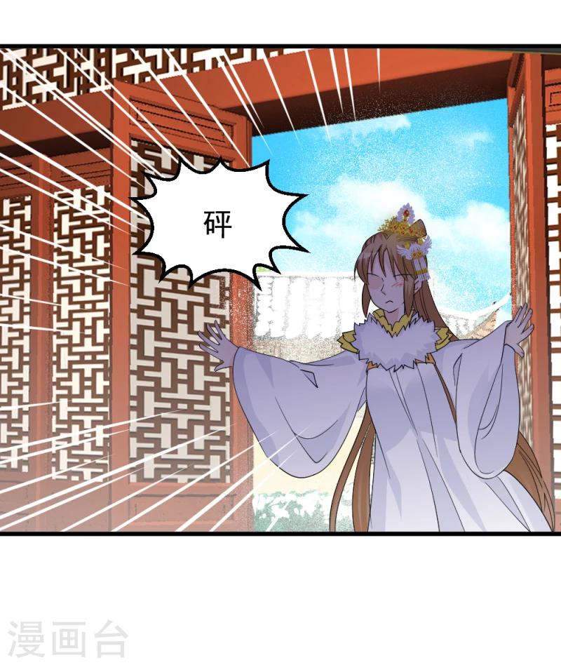 第77话 意外之喜38