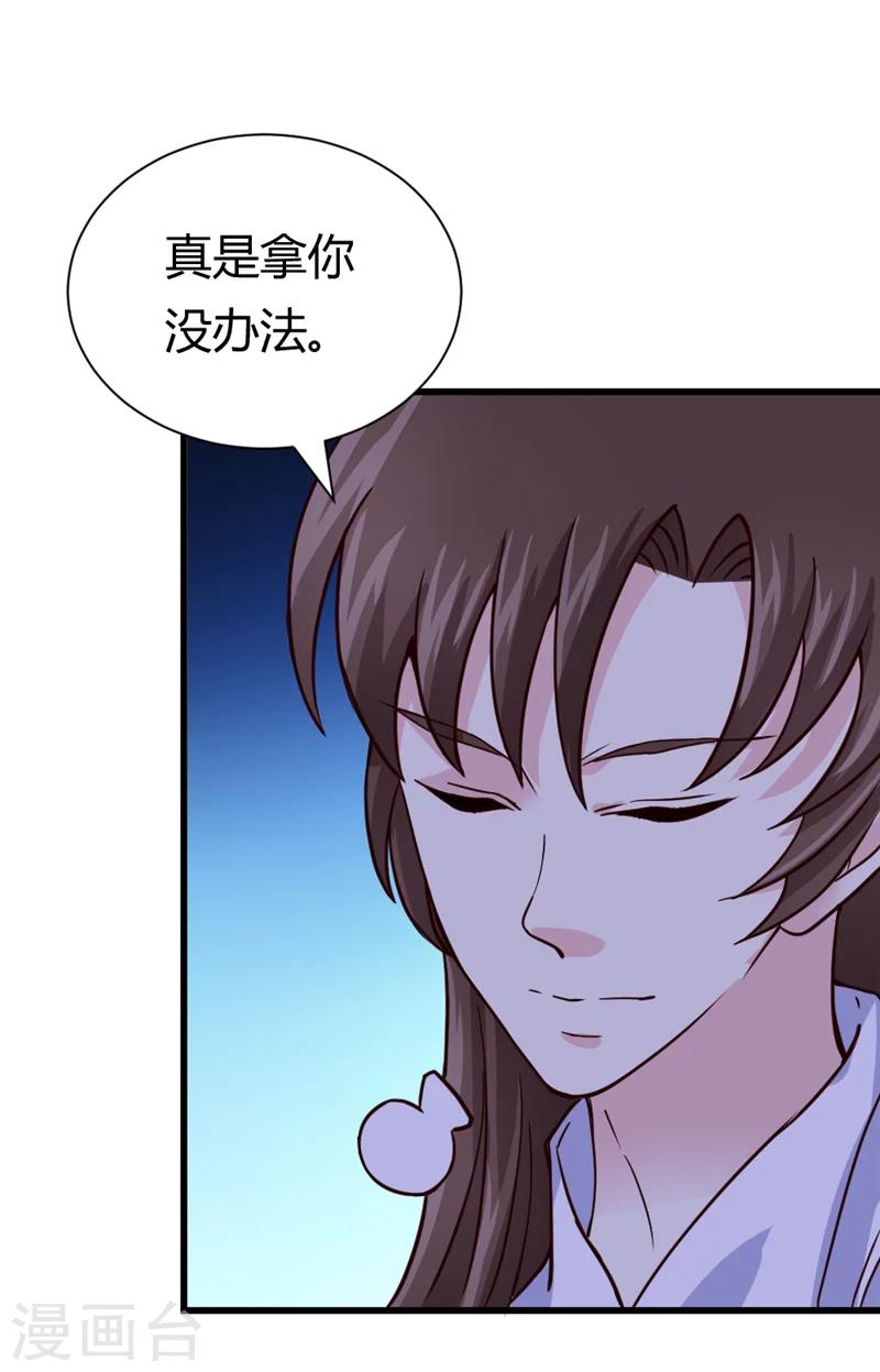 第41话 牡丹宴会6