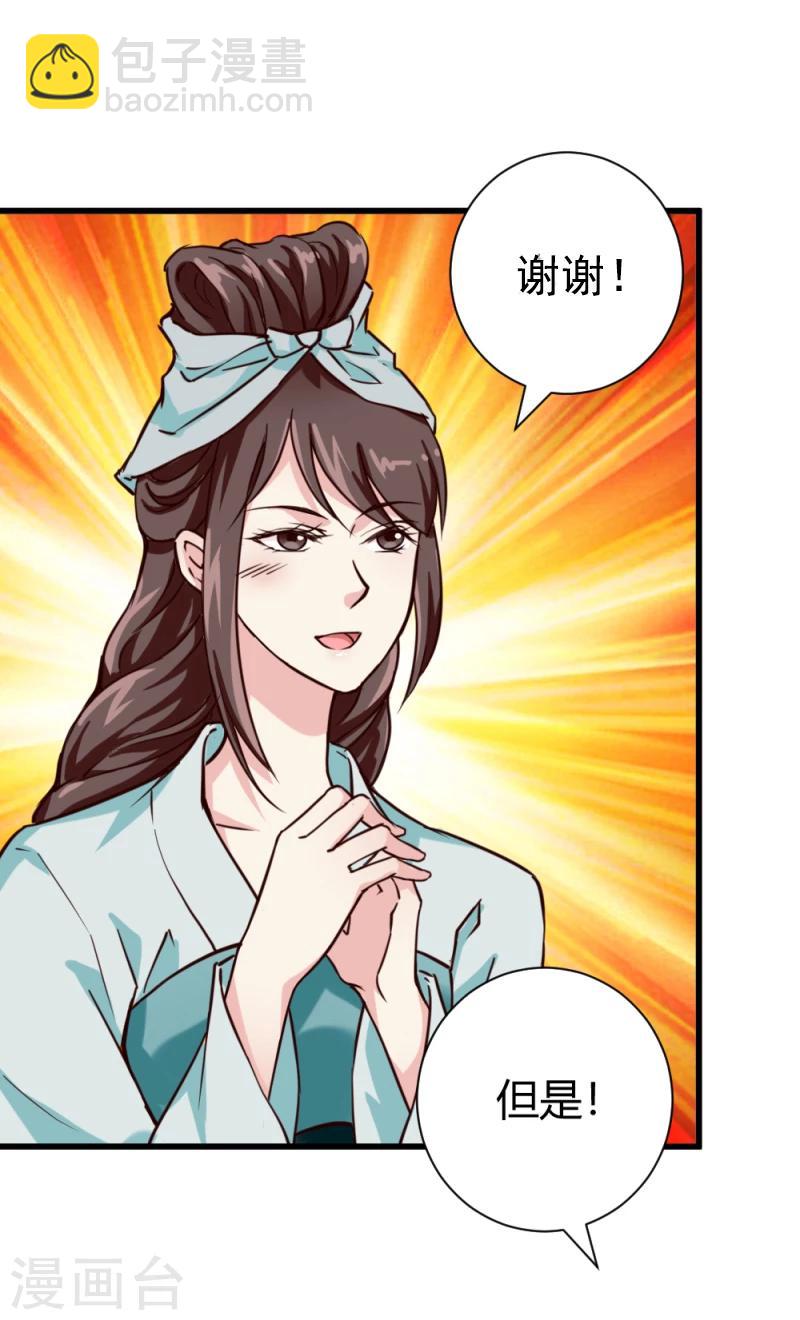 第35话 收拾杨之礼29