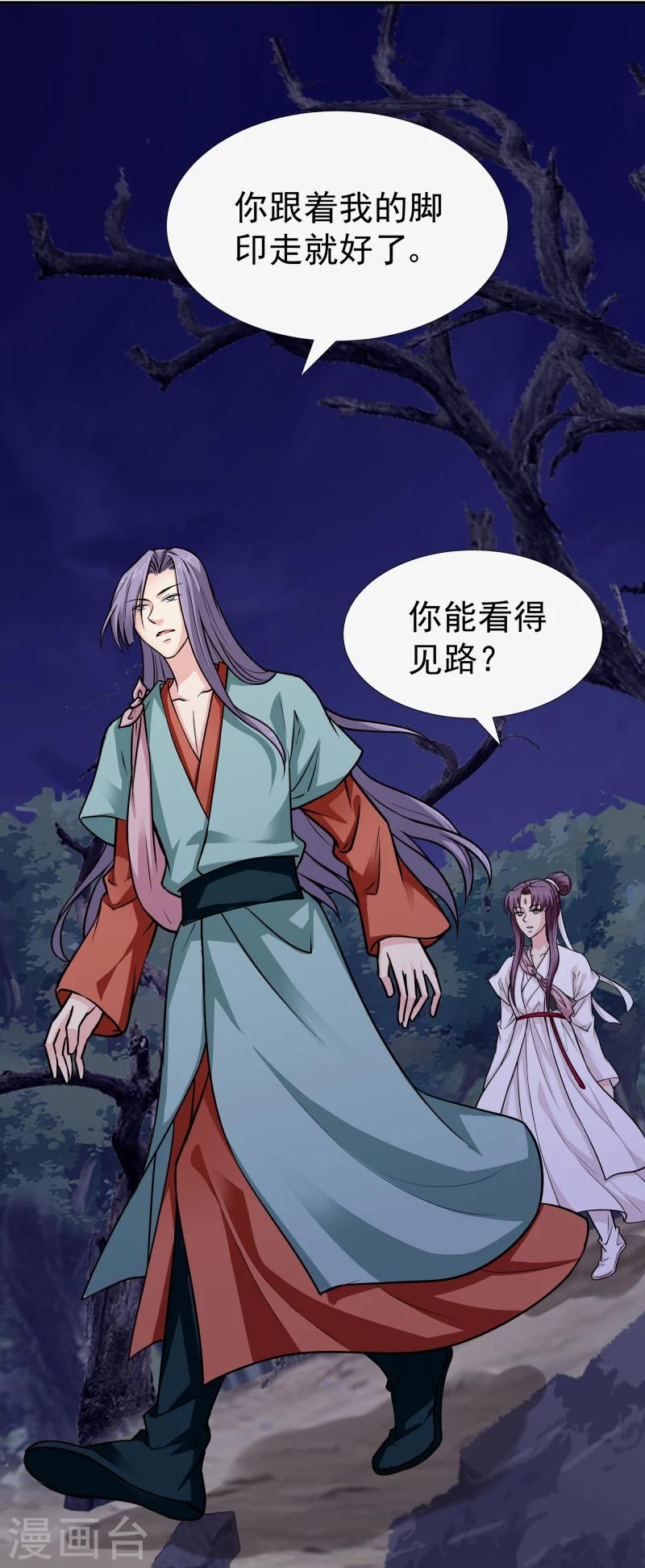 第109话 那不为人知的过往21