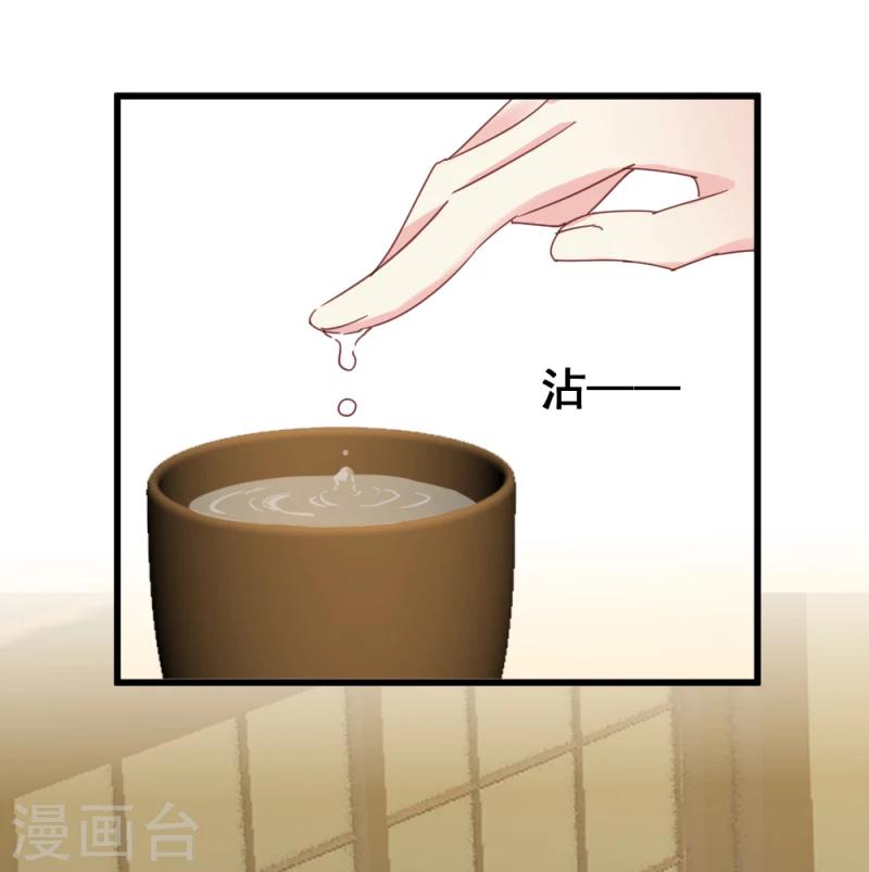 第53话 每天都要调戏夫君大人11