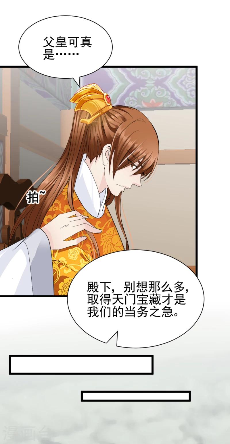 第66话 暗箭19