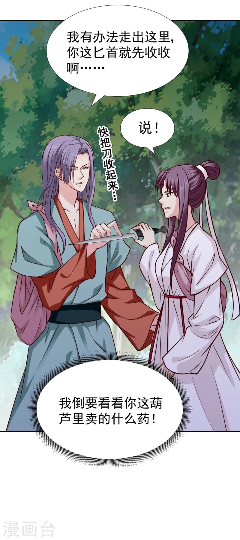 第108话 幻境24
