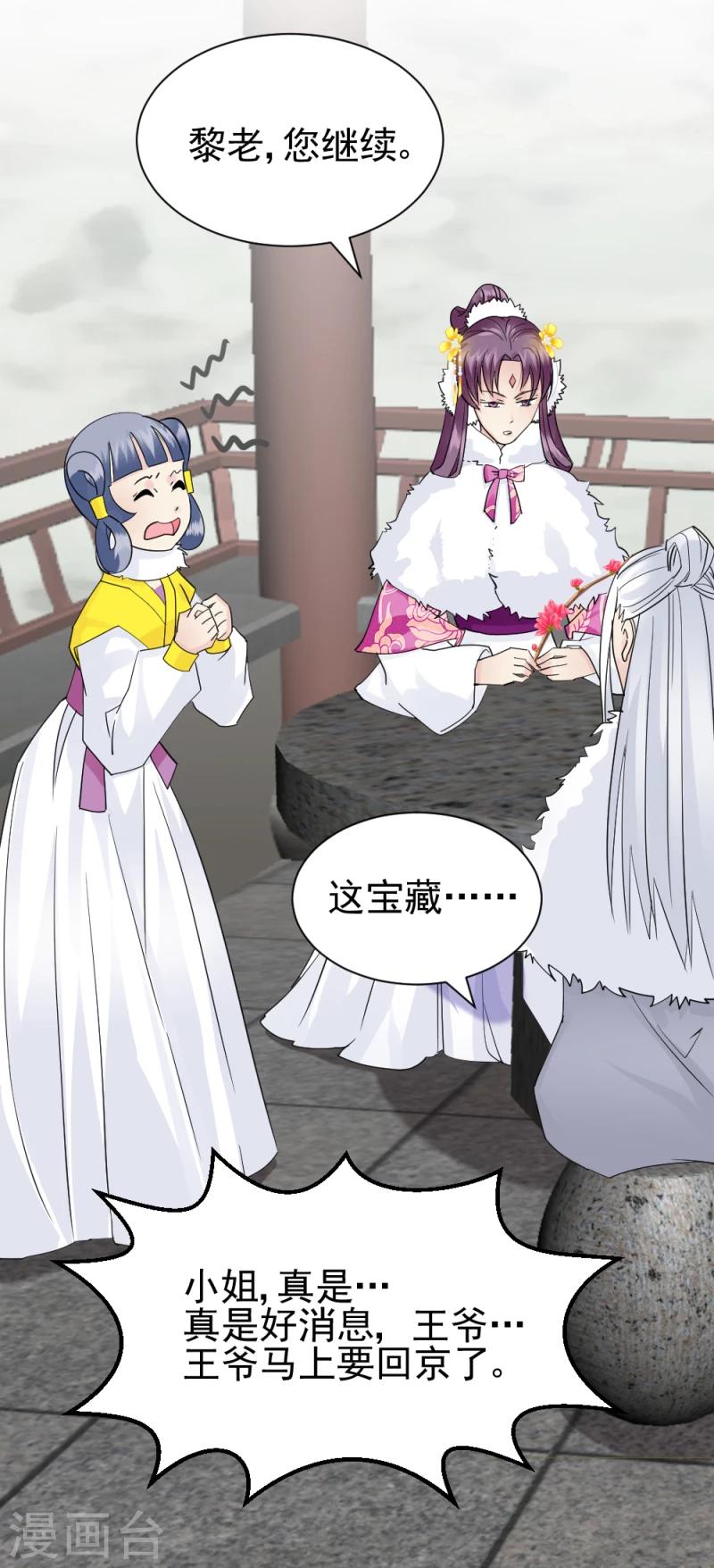 第66话 暗箭24