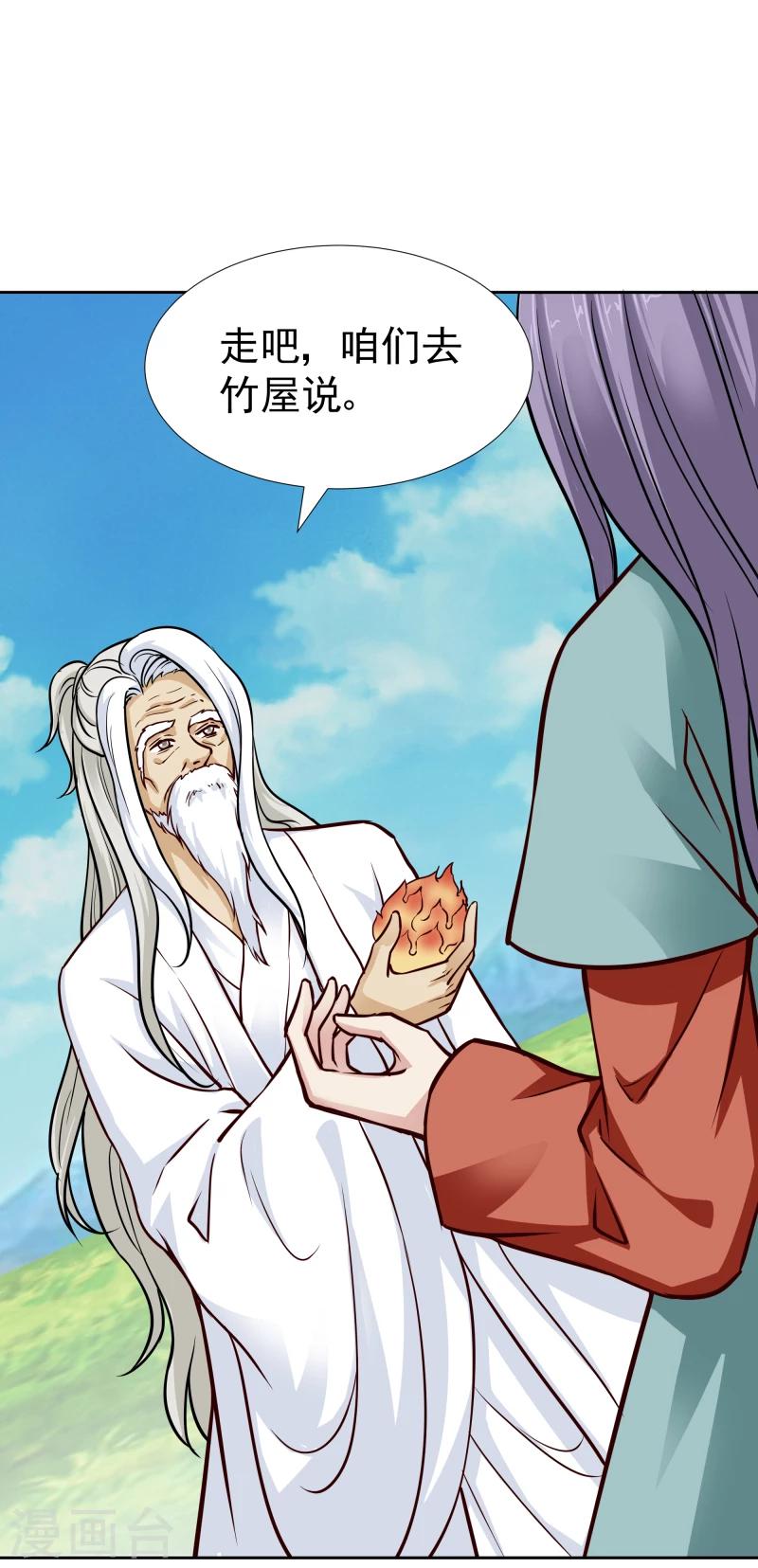 第113话 灵物3