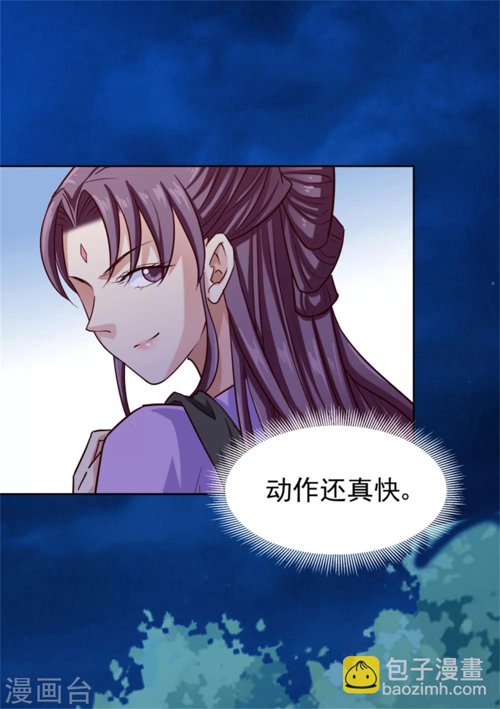 第99话 独自行动17
