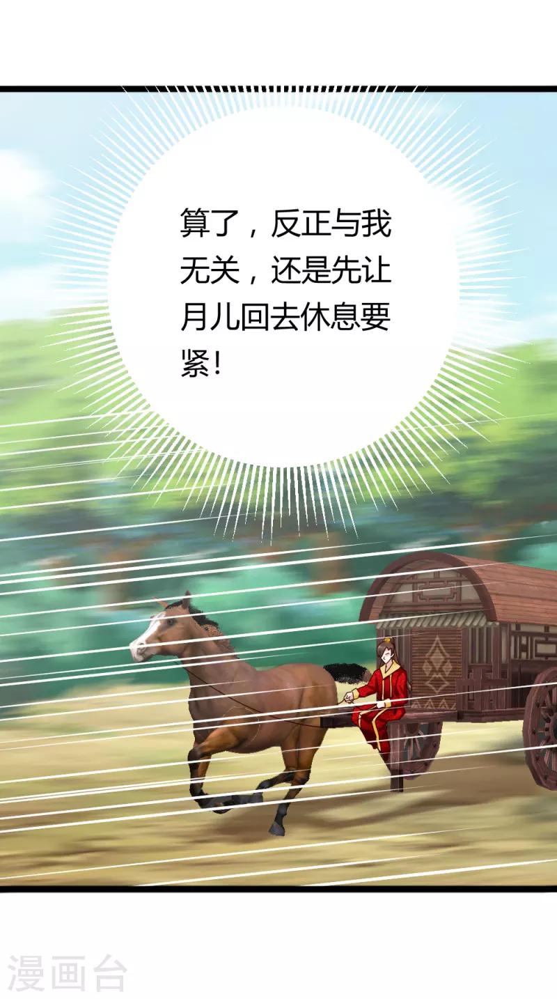 第27话 她死了？11