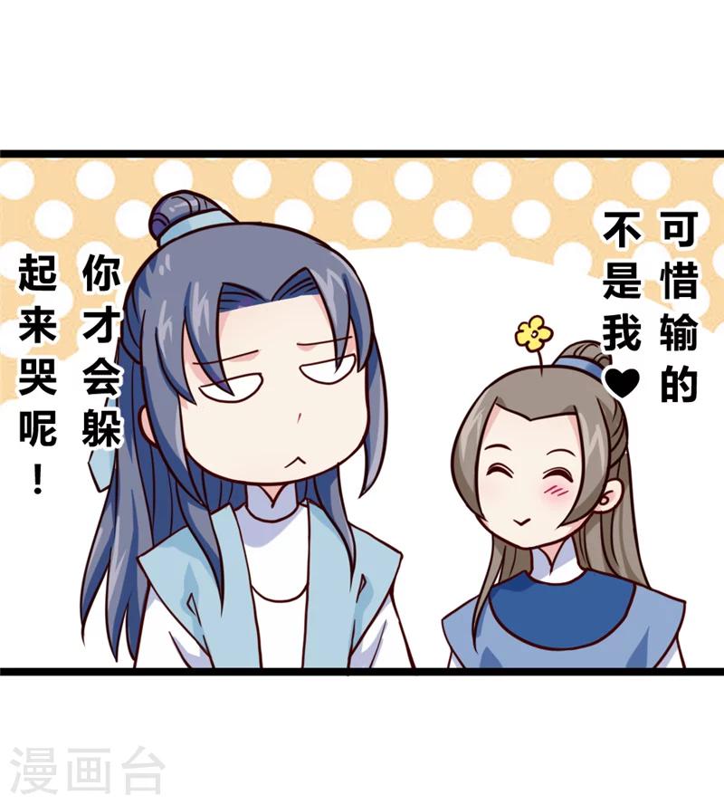 第40话 传说中的右丞相6