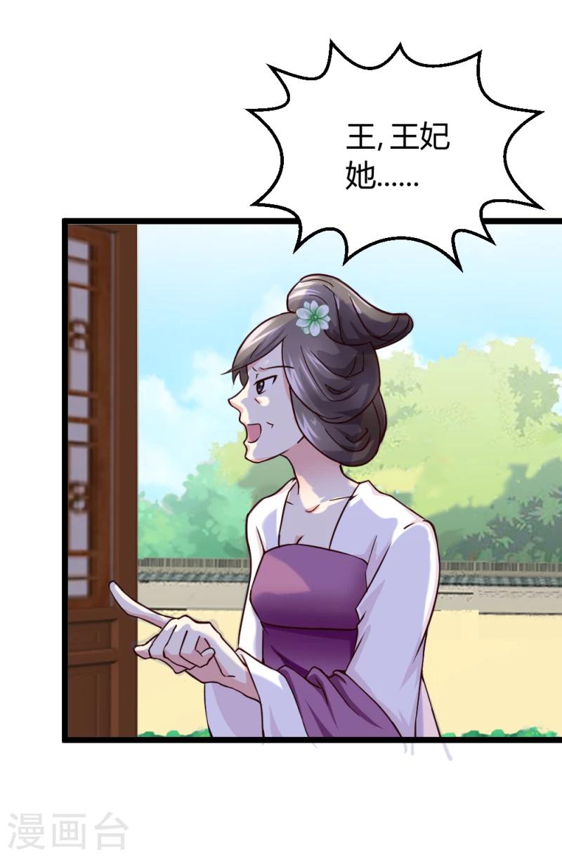 第44话 护妻狂魔上线17