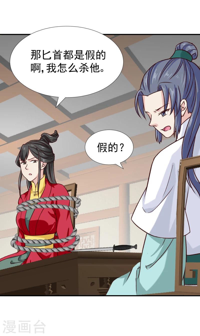 第97话 怎么是你们？28
