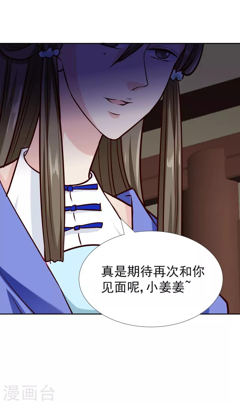 第116话 风云暗涌37