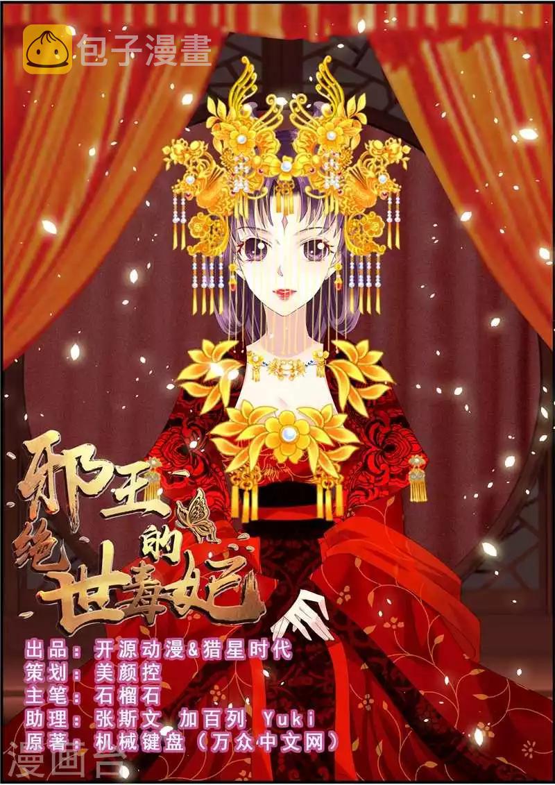 第6话 归还凤印0
