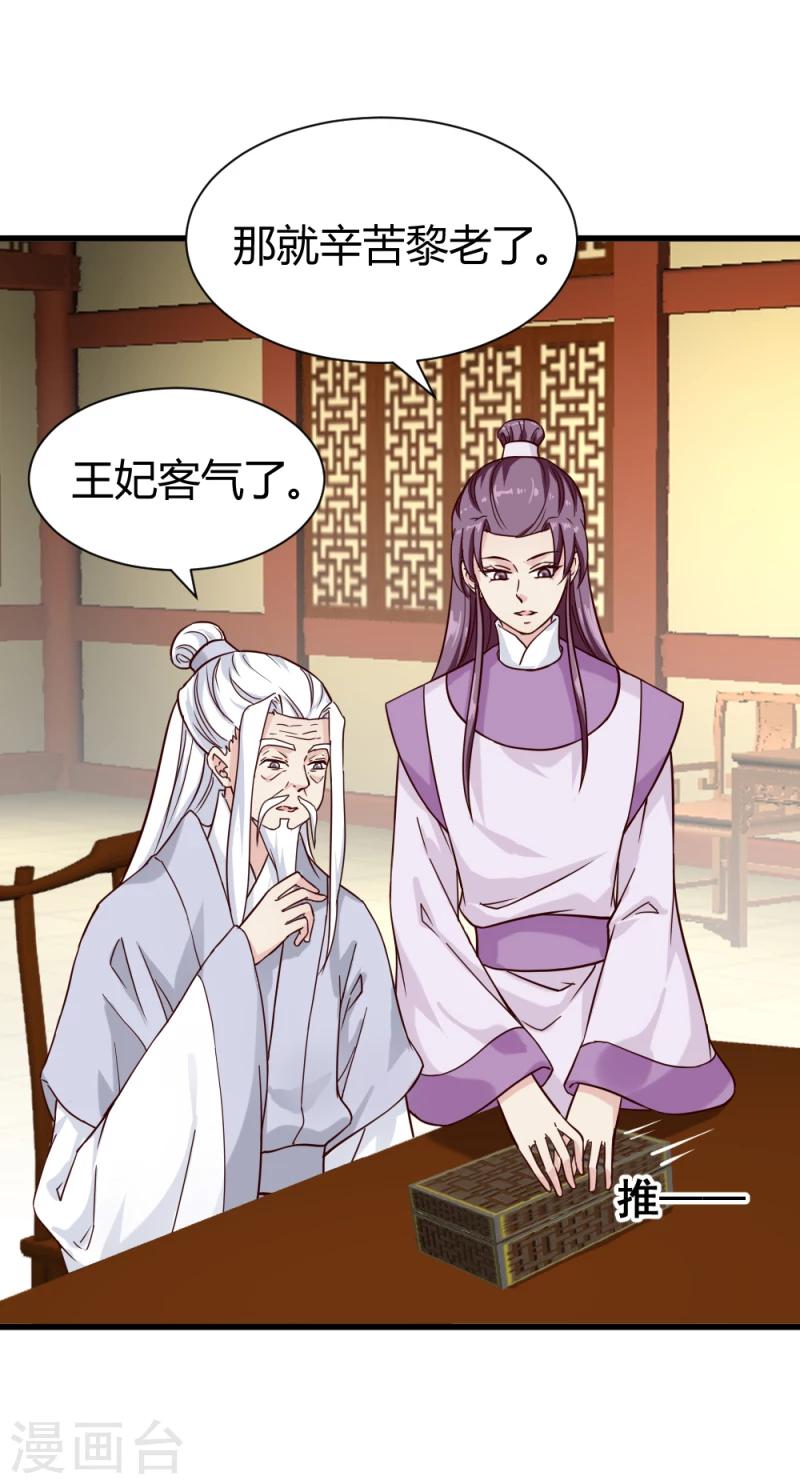 第92话 英雄救美23