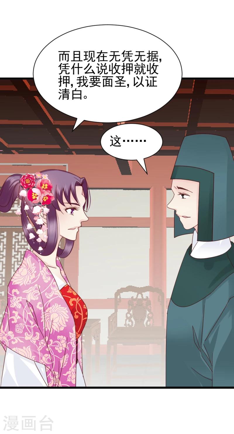 第59话 当场对峙9