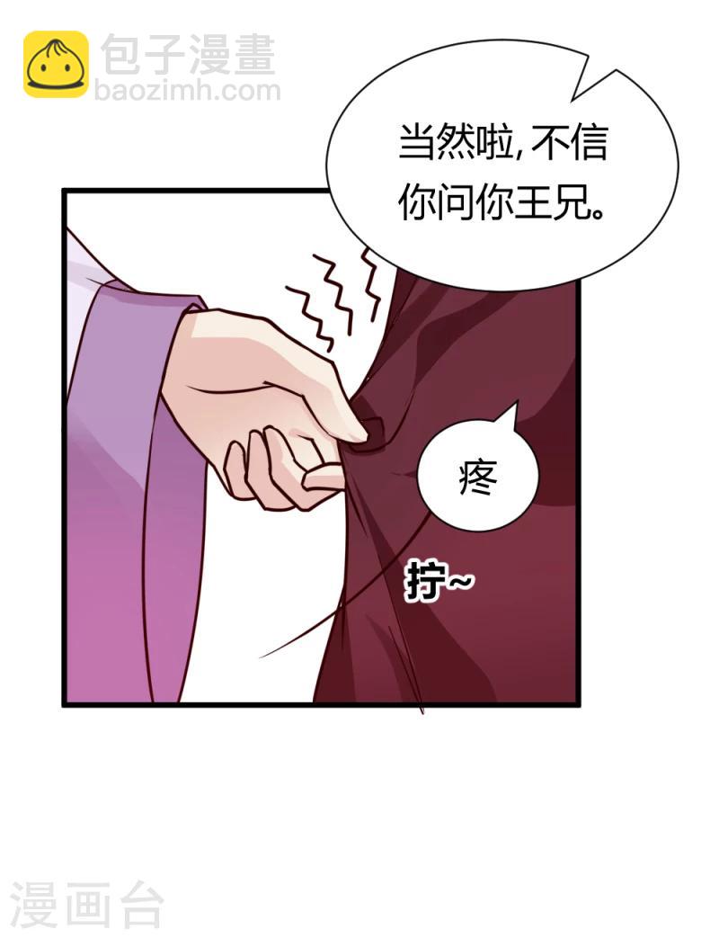 第90话 无忧，你真是我的福星5