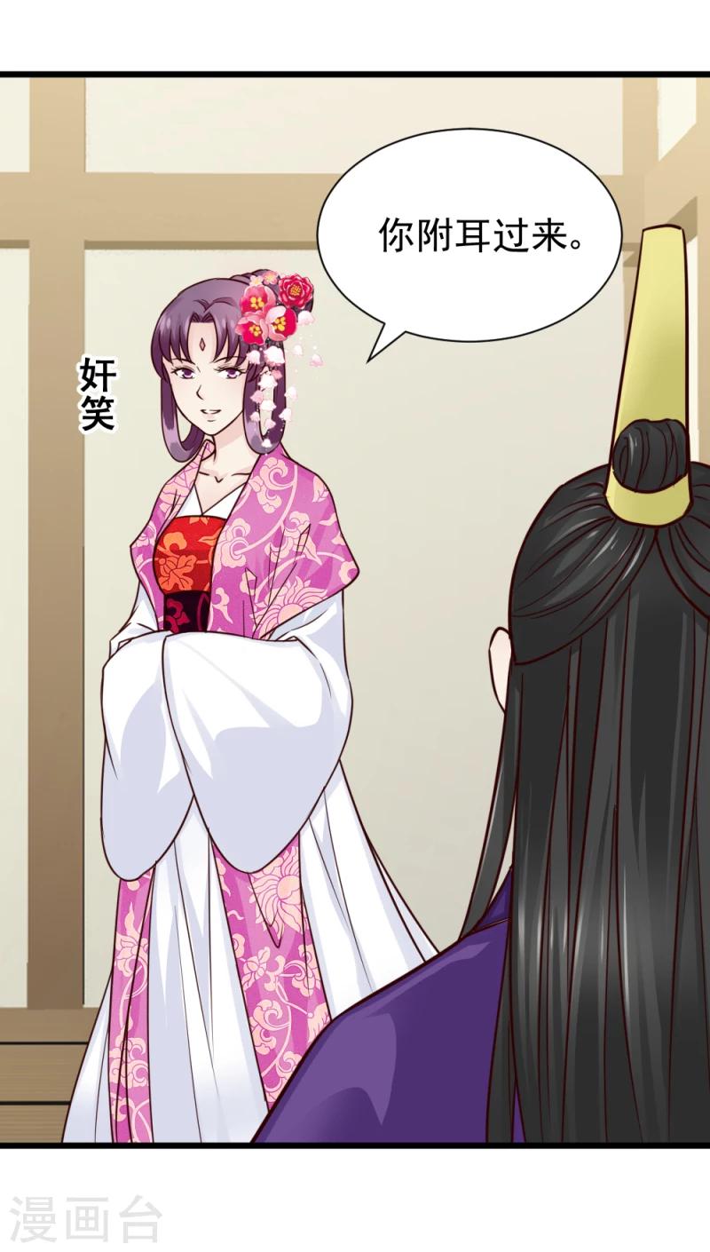 第64话 和亲1