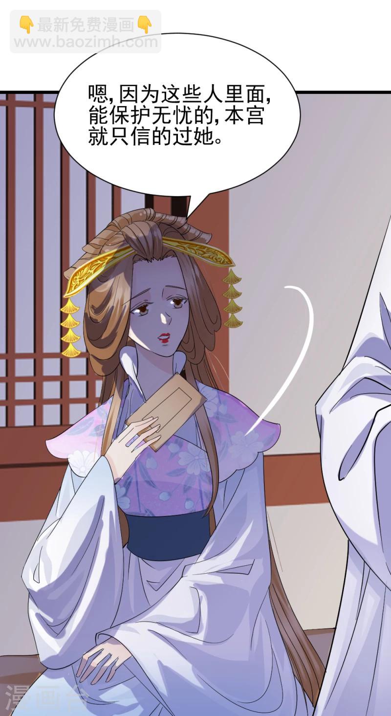 第76话 真正的拓跋玉4