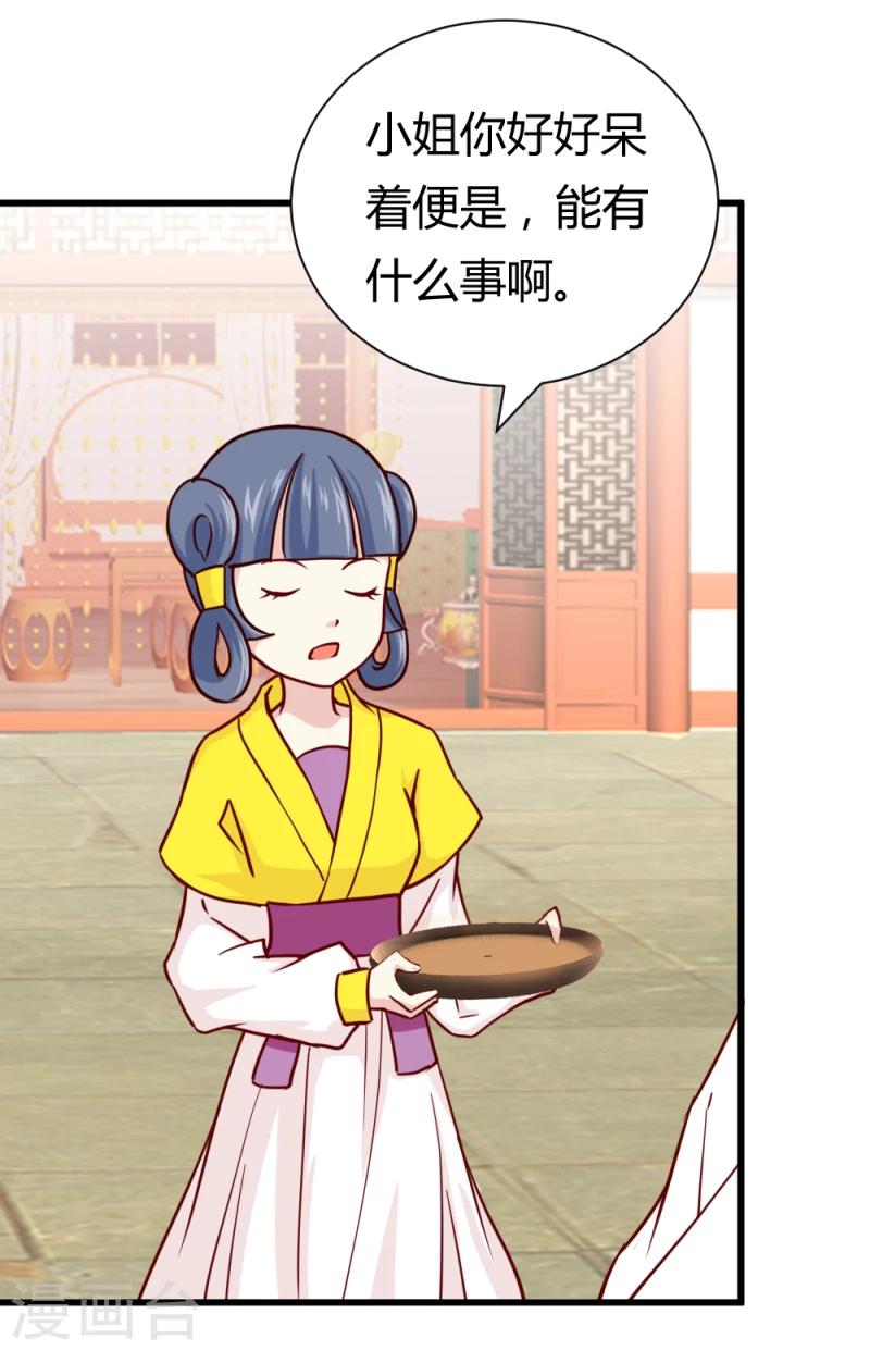 第38话 王府对质（下）25