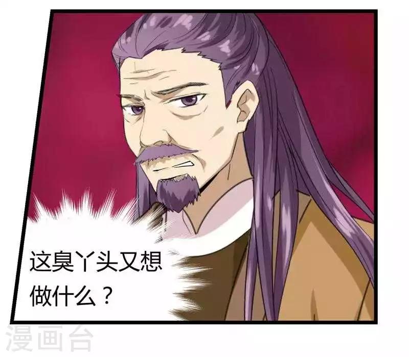 第6话 归还凤印9