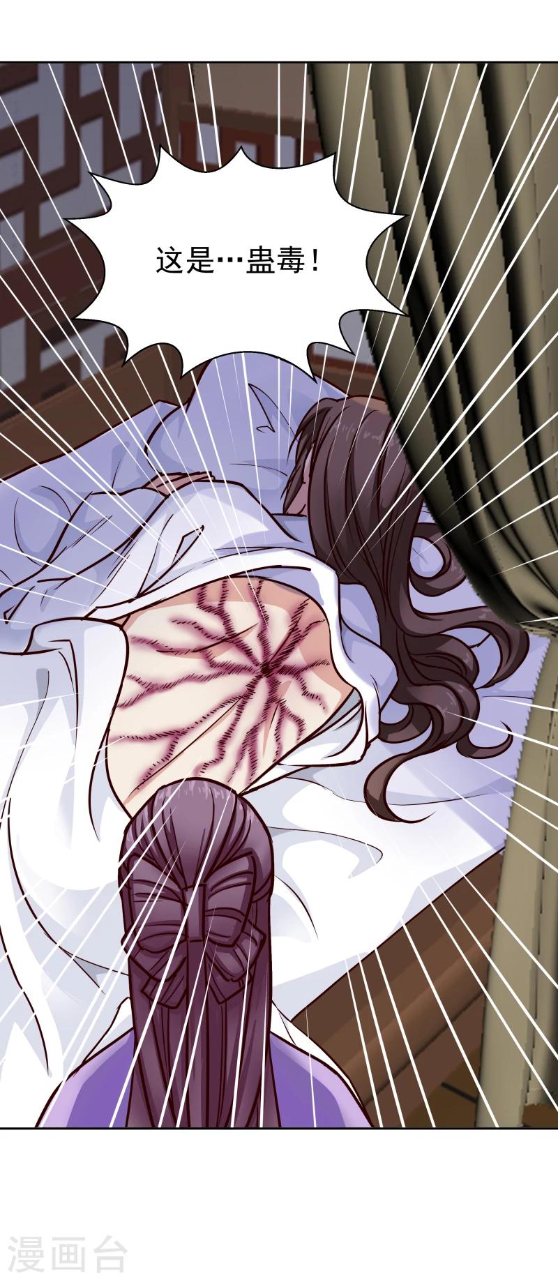 第102话 中毒？20