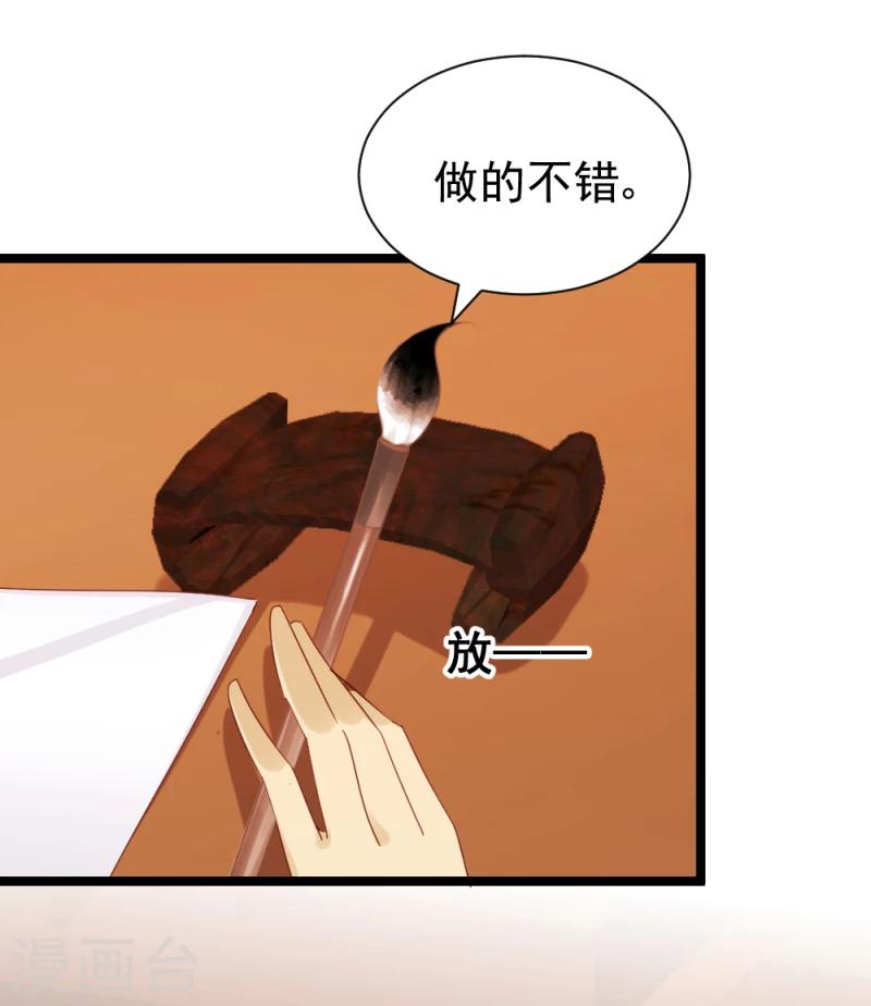 第56话 算计5