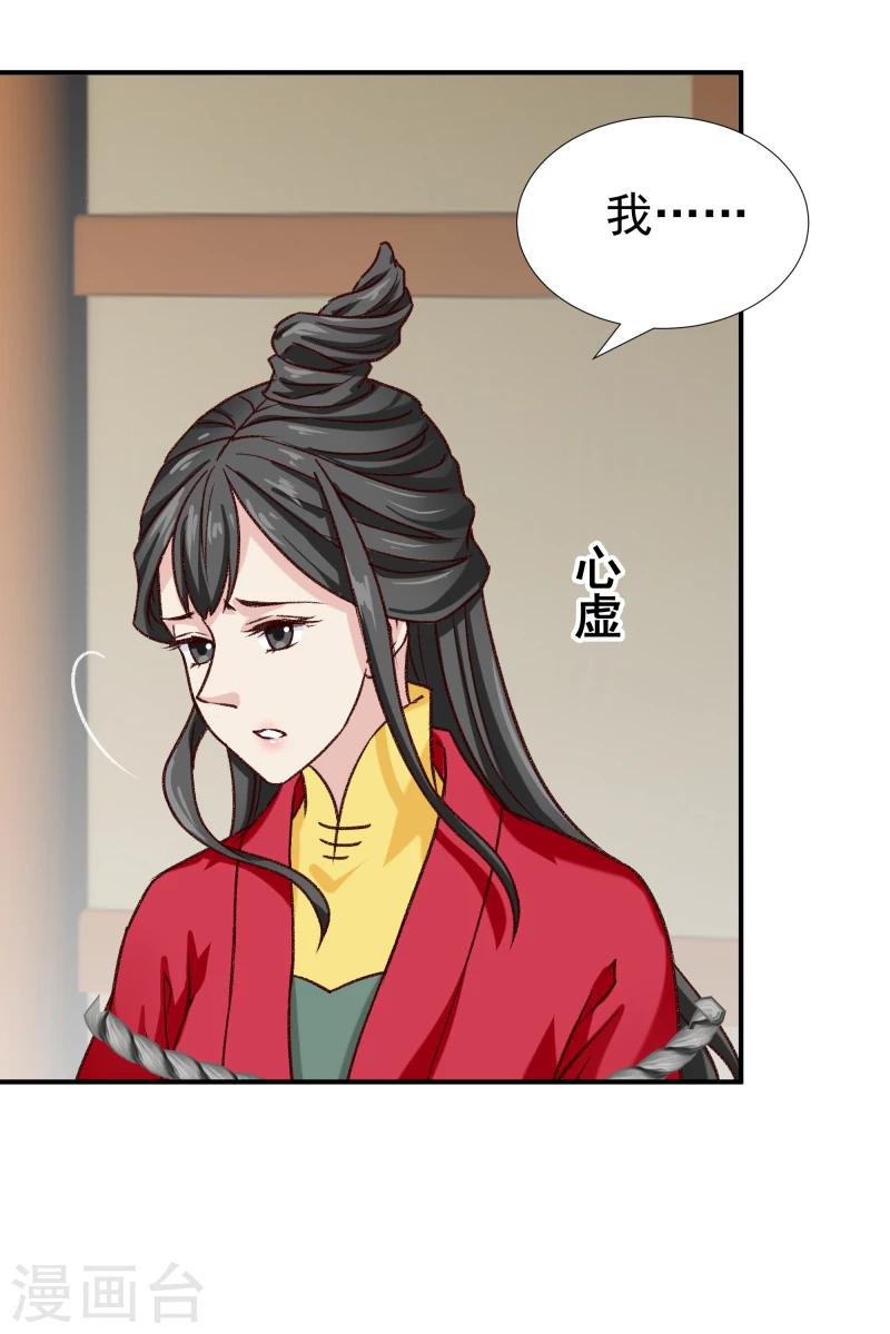 第97话 怎么是你们？23