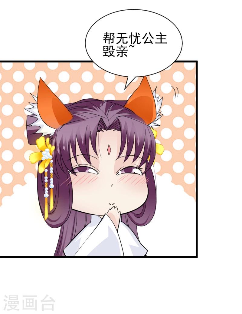 第79话 这两人神神秘秘的在做什么8