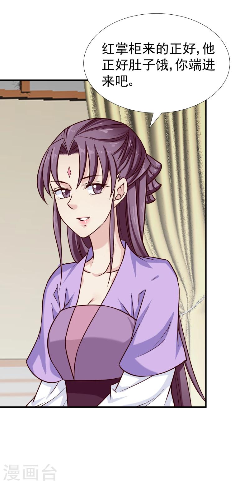 第98话 吃瓜三人组26