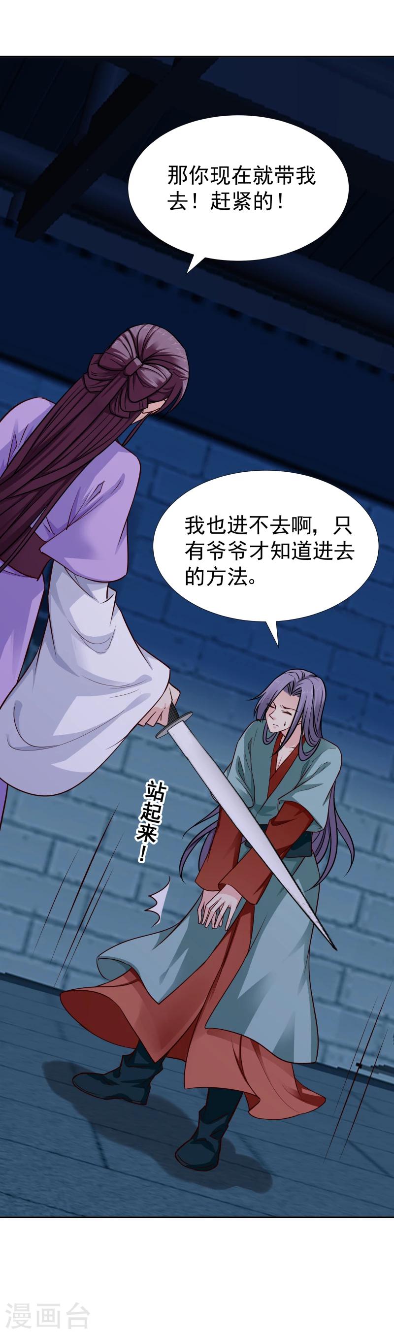 第106话 你个不争气的东西13