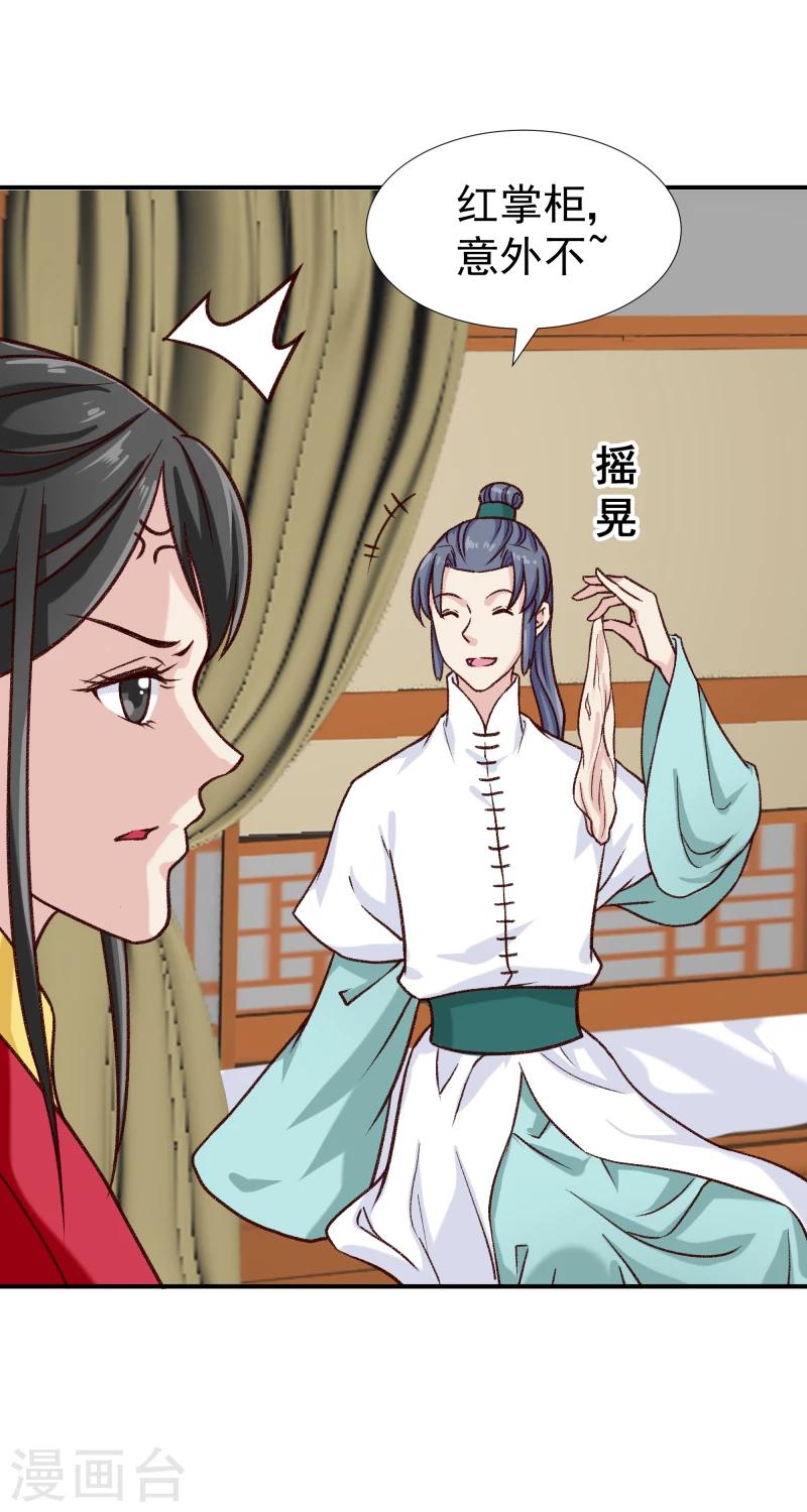 第97话 怎么是你们？11