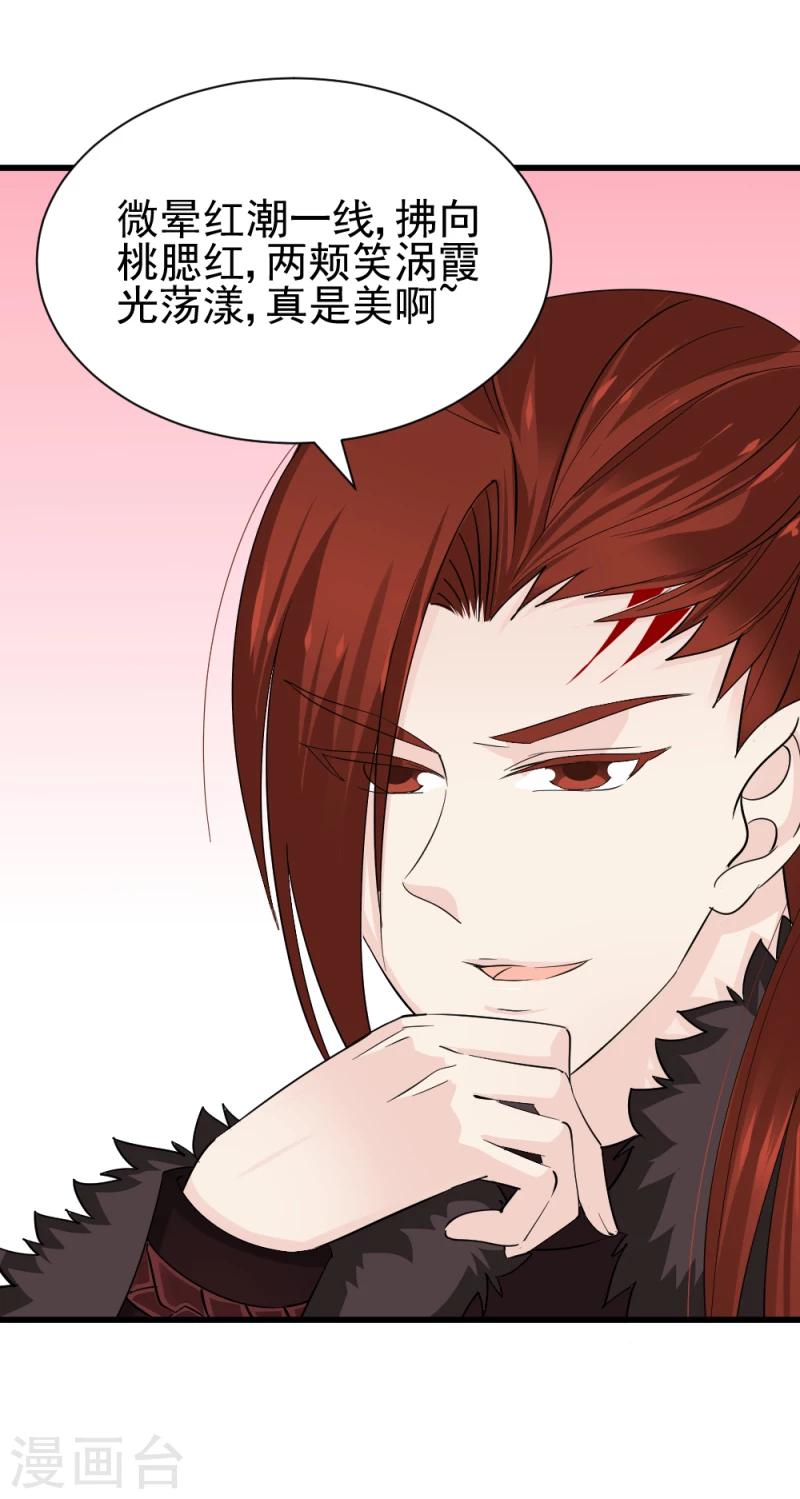 第76话 真正的拓跋玉17