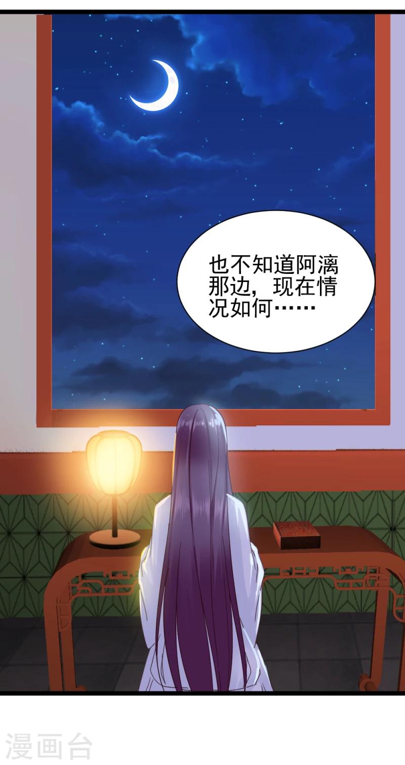 第57话 藏宝图34