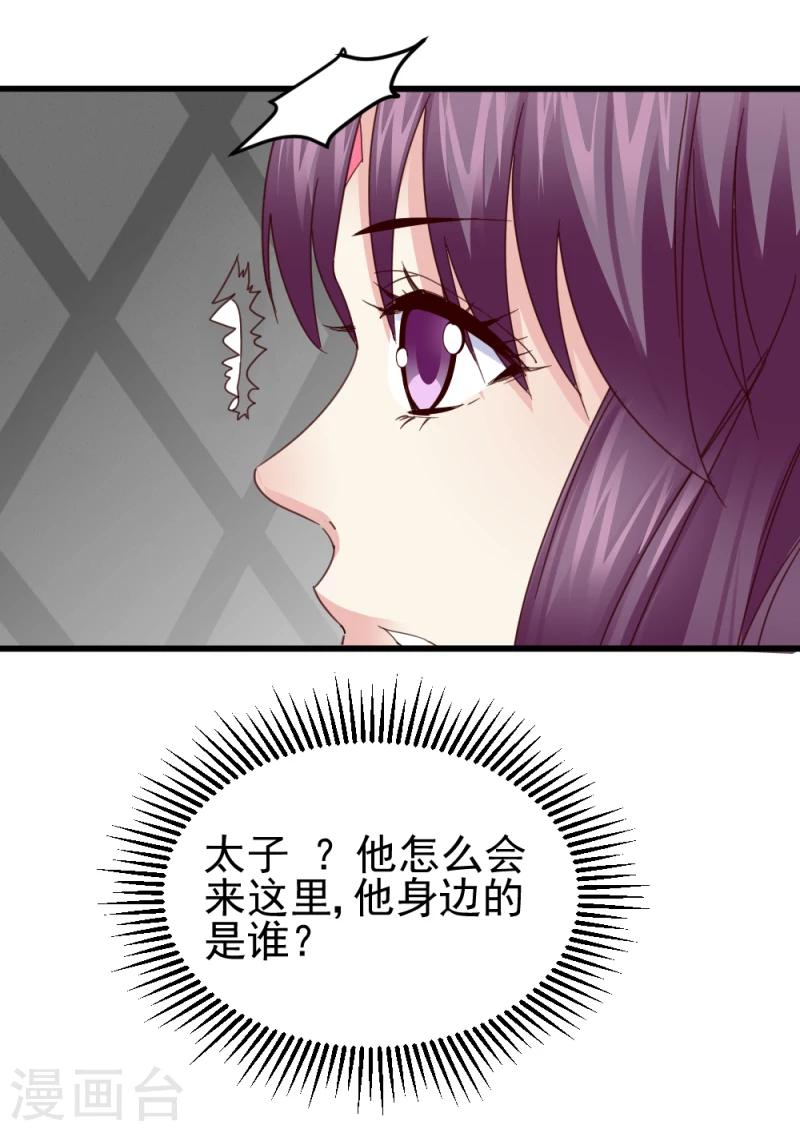 第48话 张老伯的礼物16