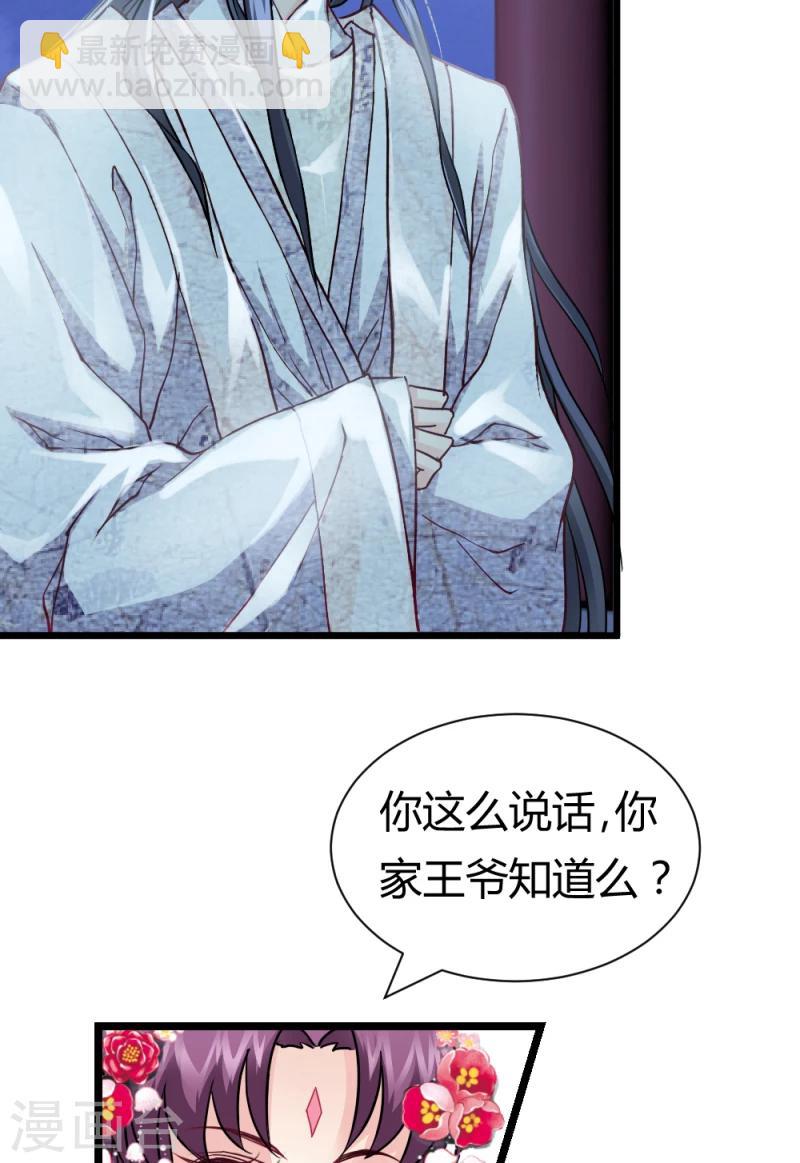 第17话 与你无关8