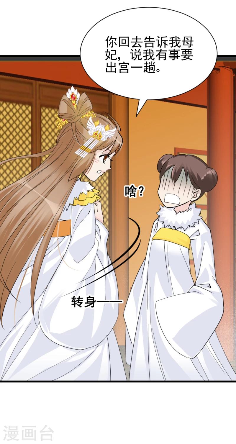 第77话 意外之喜8