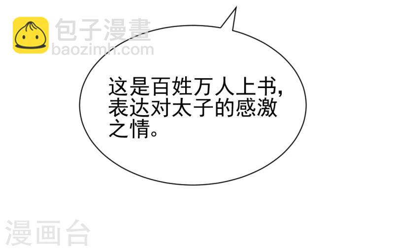 第73话 凡事都有意外17