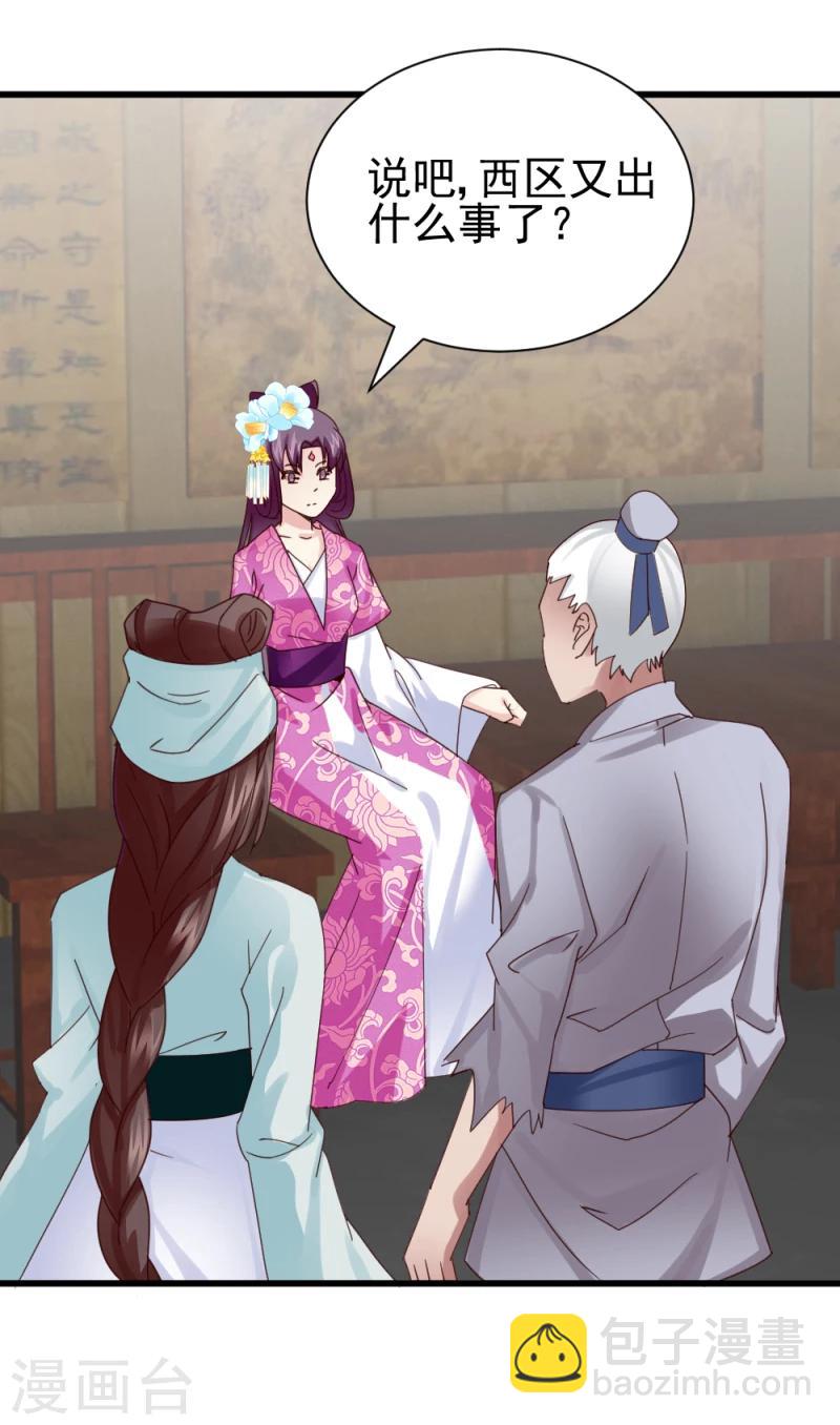 第48话 张老伯的礼物1