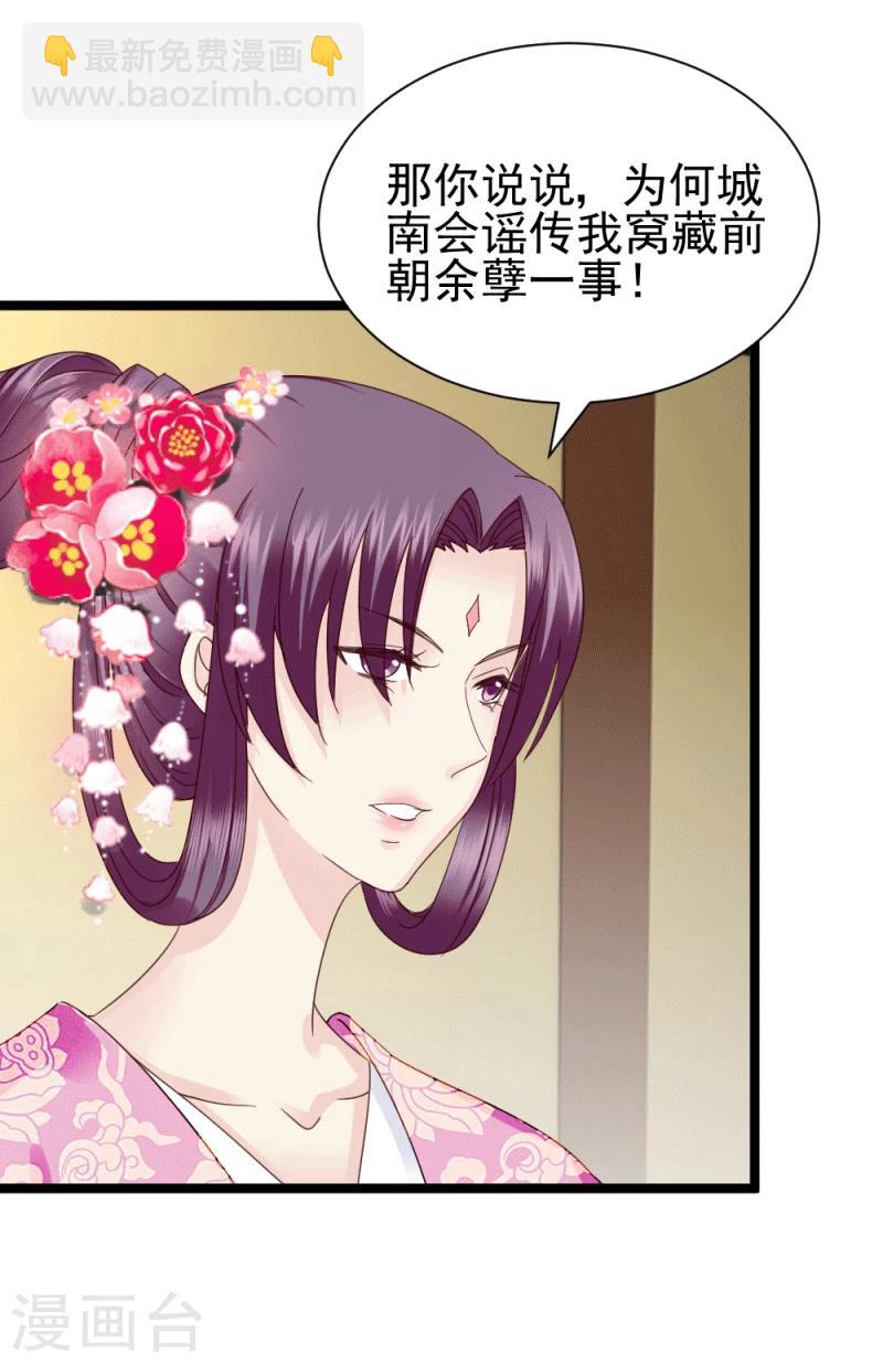 第56话 算计35